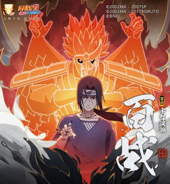 想了解火影忍者手游百战鼬咋样？这里有超详细技能介绍