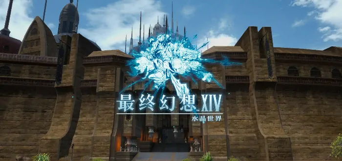 探秘FF14手游：最终幻想14水晶世界到底属于啥类型游戏？ 