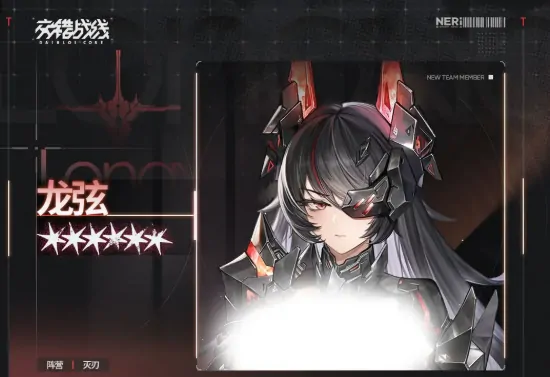 交错战线龙弦介绍,交错战线龙弦怎么样
