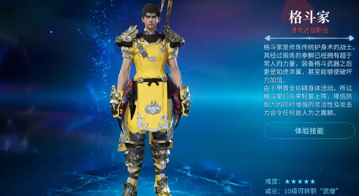 最终幻想14水晶世界新手职业推荐,FF14手游萌新入坑选什么职业