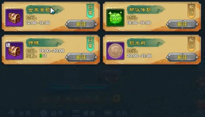 武林外传十年之约帮派怎么进,武林外传十年之约帮派玩法大全
