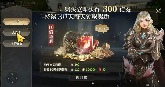 奇迹世界起源氪金攻略分享,奇迹世界起源怎么氪最划算