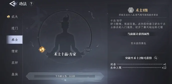 大奉打更人绝技怎么学,大奉打更人手游绝技学习方法