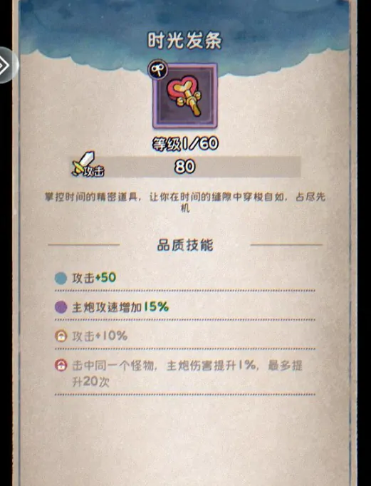发条总动员装备怎么获取,发条总动员装备玩法攻略