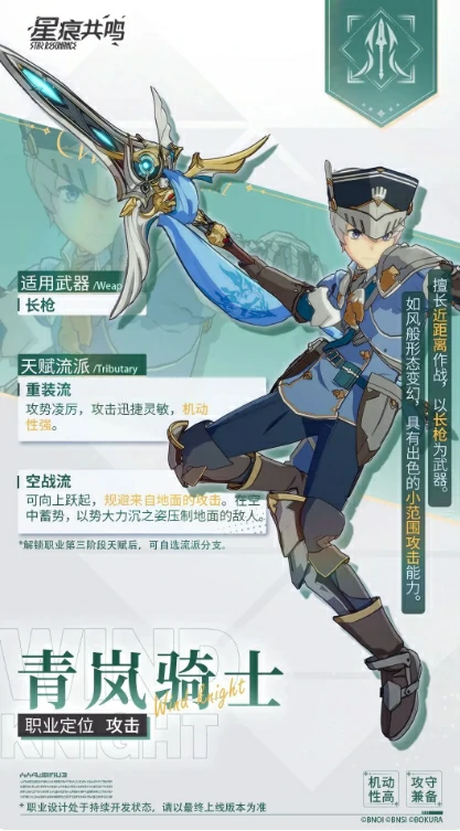 星痕共鸣近战职业评价