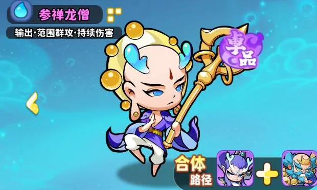 魔宠降临水队搭配建议,魔宠降临水队怎么搭配