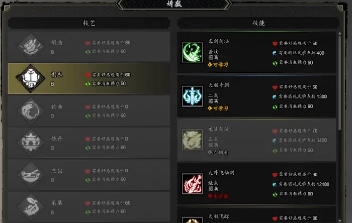 逸剑风云决制衣等级怎么刷,逸剑风云决手机版制衣等级提升攻略