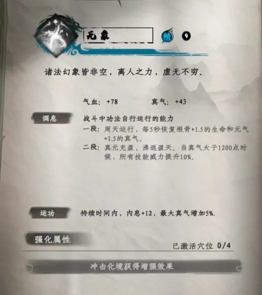下一站江湖2秘籍大全获取方法,下一站江湖2手游秘籍怎么获取