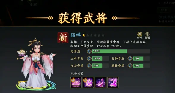 三国志异闻录陈宫阵容推荐,三国志异闻录陈宫加点技能介绍一览