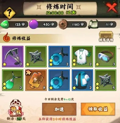 木叶高手每日必做攻略 新手快速变强秘籍