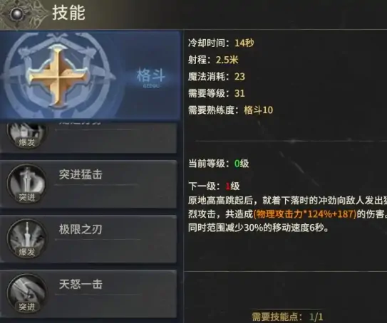 奇迹世界起源技能学习方法,奇迹世界起源技能怎么学