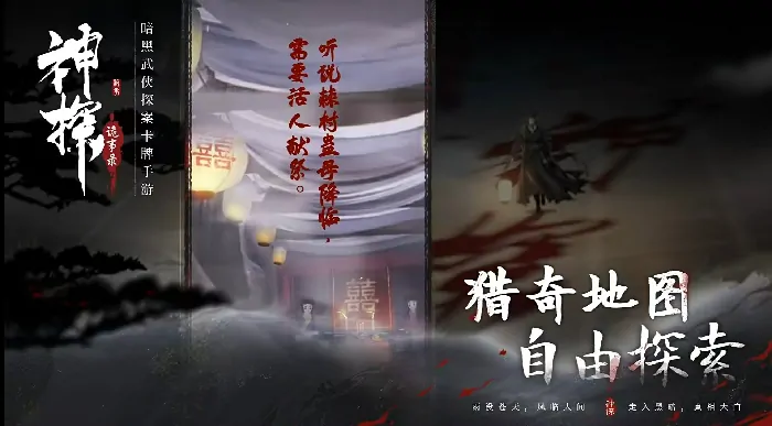 神探诡事录游戏怎么预约,神探诡事录游戏下载地址介绍