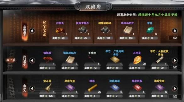 下一站江湖 2 双修府玩法介绍,下一站江湖 2 手游双修府怎么玩