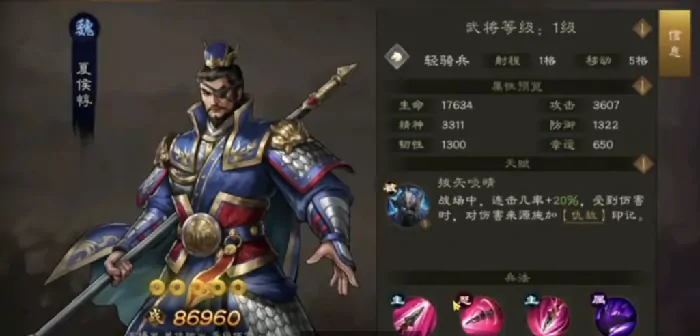 新三国志曹操传魏国武将有哪些,新三国志曹操传魏国武将图鉴