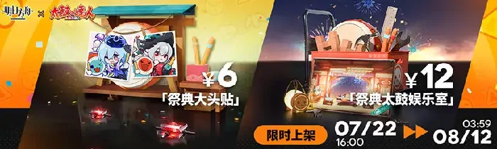 明日方舟太鼓达人联动什么时候出​,明日方舟太鼓达人联动内容介绍​,明日方舟