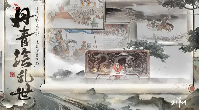 三国望神州上线时间大预测！你想知道吗？ 