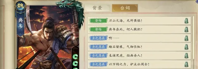 代号杀典韦怎么玩,代号杀典韦玩法介绍