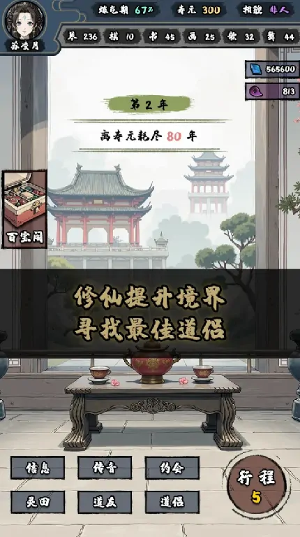 修行那些年公测时间,修行那些年什么时候上线