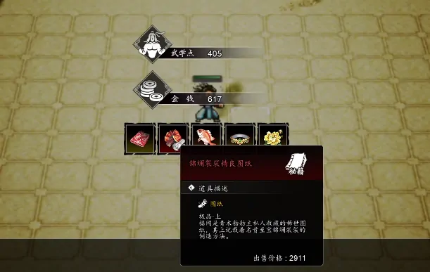 逸剑风云决装备推荐,逸剑风云决手机版装备分享