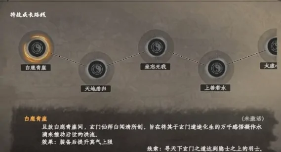 下一站江湖2羽士怎么提升,下一站江湖2手游职业提升攻略