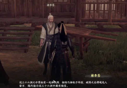 下一站江湖2三十六洞宝藏玩法,下一站江湖2手游三十六洞操作探险攻略