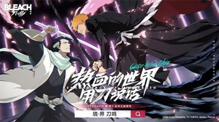 死神境界刀鸣终极玩法指南：从入门到精通