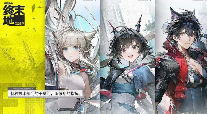 明日方舟终末地塔卫二全档案解密