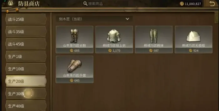 最终幻想14水晶世界铸甲匠介绍,FF14手游铸甲匠怎么样