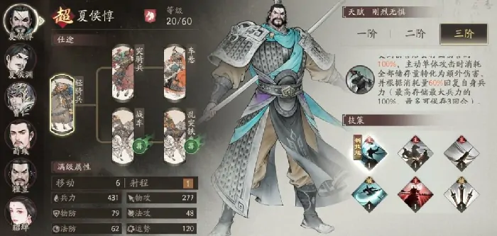 三国望神州开荒阵容推荐,三国望神州新手开荒阵容介绍