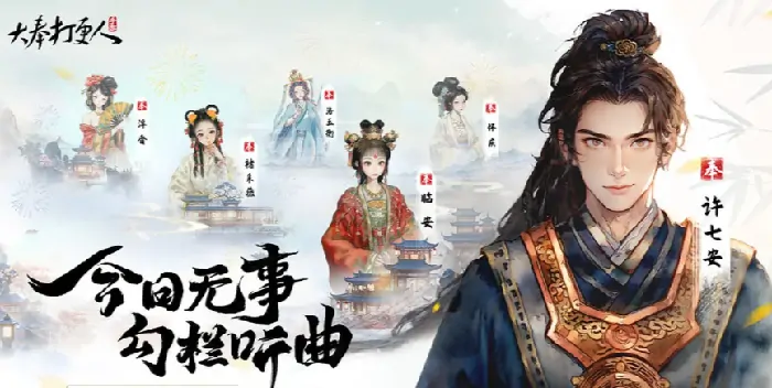 大奉打更人手游秘境宝箱速刷攻略