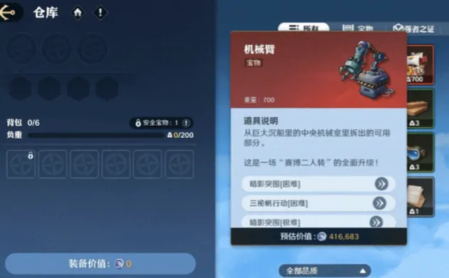 航海王壮志雄心夺宝行动玩法介绍,航海王壮志雄心夺宝行动怎么玩