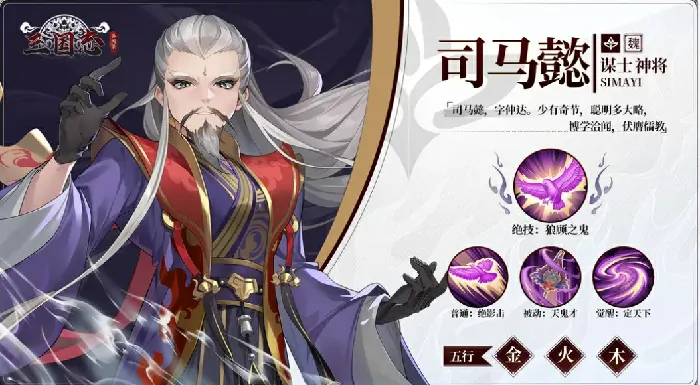 三国志异闻录甄姬阵容推荐,甄姬加点技能介绍一览