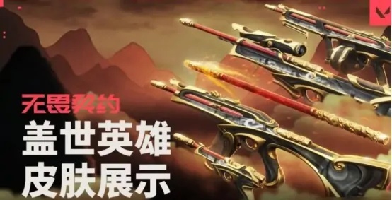 无畏契约端游手游皮肤能否互通？源能行动皮肤咋获得？