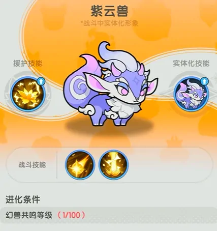 杖剑传说骑士幻兽选择有哪些,杖剑传说手游强力幻兽推荐