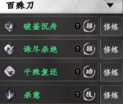 下一站江湖2百殊刀怎么获取,下一站江湖2手游百殊刀的获取方法