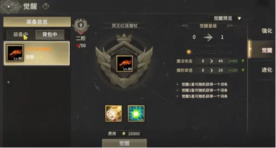奇迹世界起源黄金套装怎么获得 奇迹世界起源黄金套装获取攻略