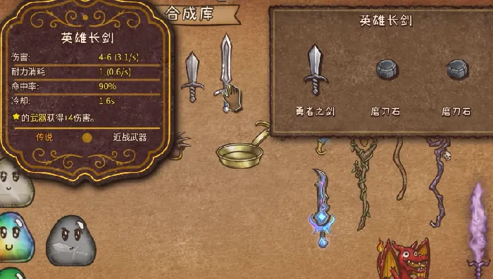 超实用！背包乱斗手机版武器合成与融合方法攻略 
