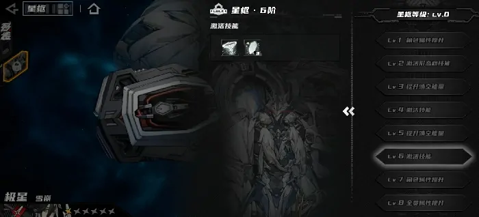 晴空之下星枢怎么开,晴空之下星枢激活攻略