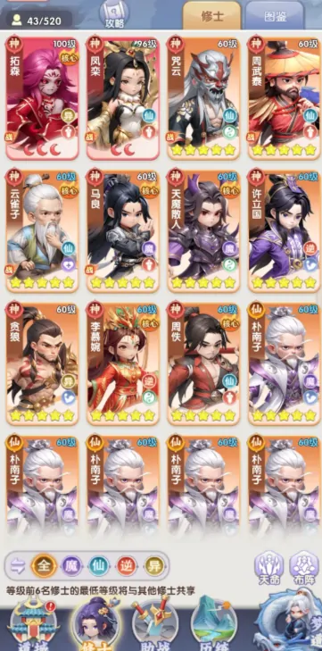 仙逆H5最佳阵容推荐，为你揭晓不容错过的选择！