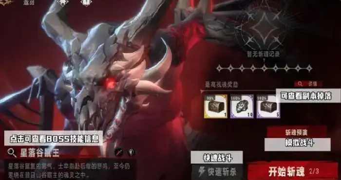 银与绯英灵剑冢怎么玩,银与绯英灵剑冢玩法攻略