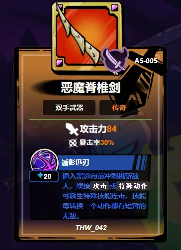 失落城堡2武器排名,失落城堡2手游武器图鉴