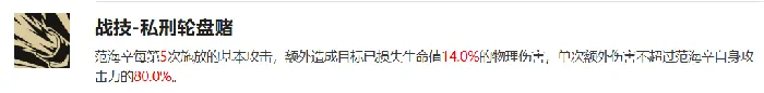 银与绯范海辛介绍,银与绯范海辛再怎么样