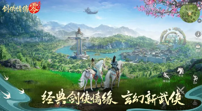 剑侠情缘零氪金真相：点卡到底要不要买？