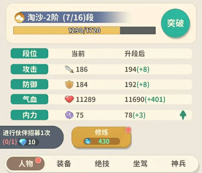 盗墓笔记手游淘沙怎么玩,盗墓笔记手游淘沙攻略分享