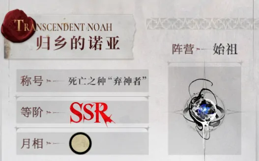 银与绯归乡的诺亚阵容搭配,银与绯归乡的诺亚阵容选择