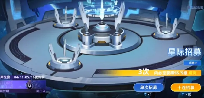 赛尔号巅峰之战：星际招募位置与玩法全攻略