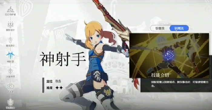 星痕共鸣T2职业分析
