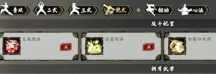 逸剑风云决攻略,逸剑风云决手机版新手怎么玩