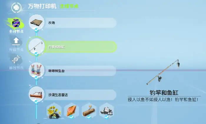 星球钓鱼攻略：轻松上手捕获稀有鱼种