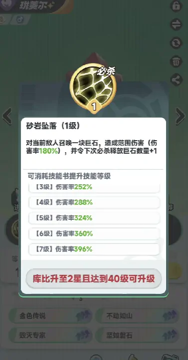 曙光重临宝玉词条如何装配,曙光重临宝玉词条装配攻略